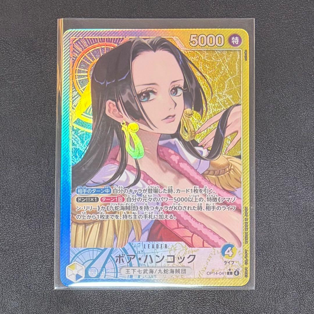 ワンピースカード ボア・ハンコック リーダーパラレル 蒼海の七傑