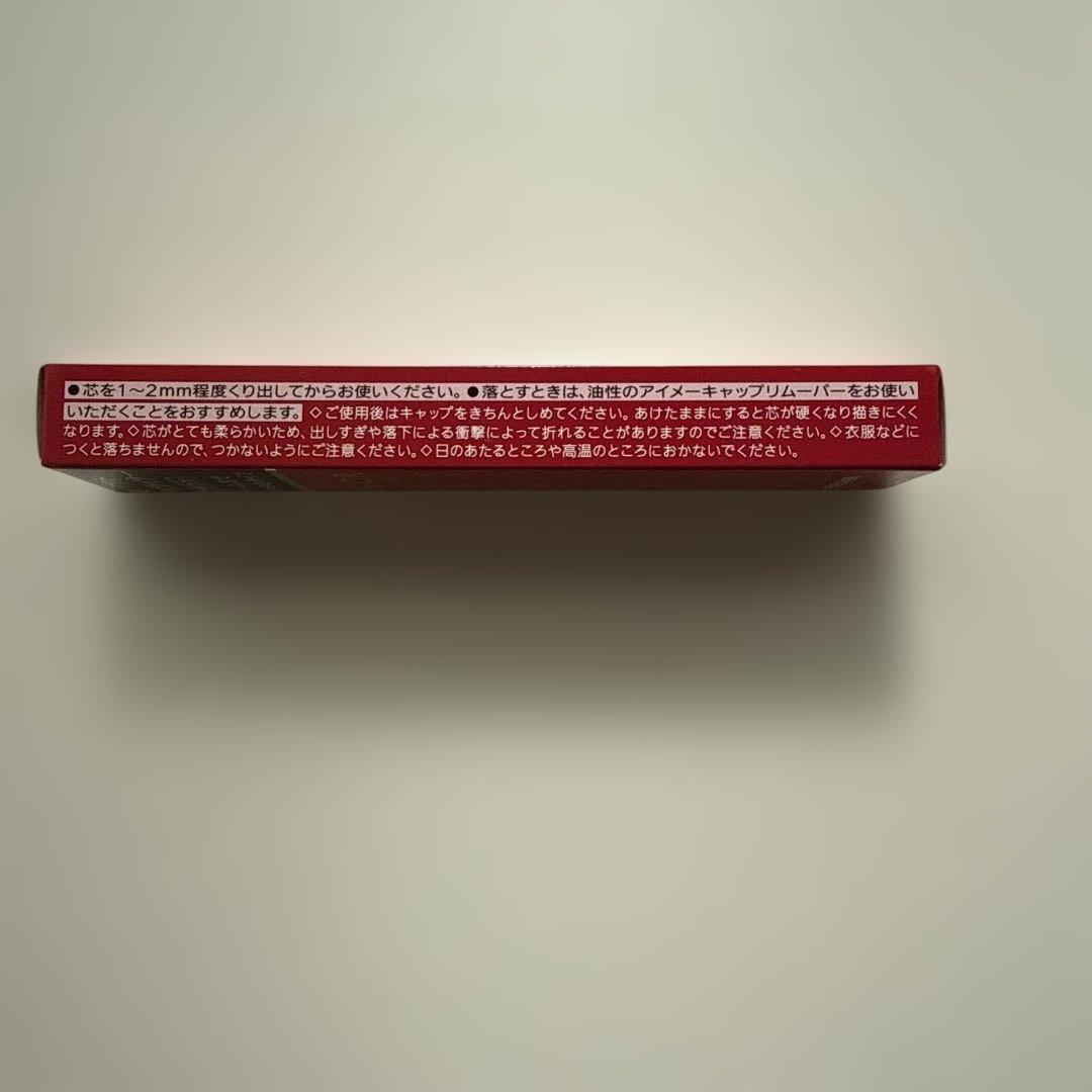 プリオール 美リフトアイライナー ブラウン