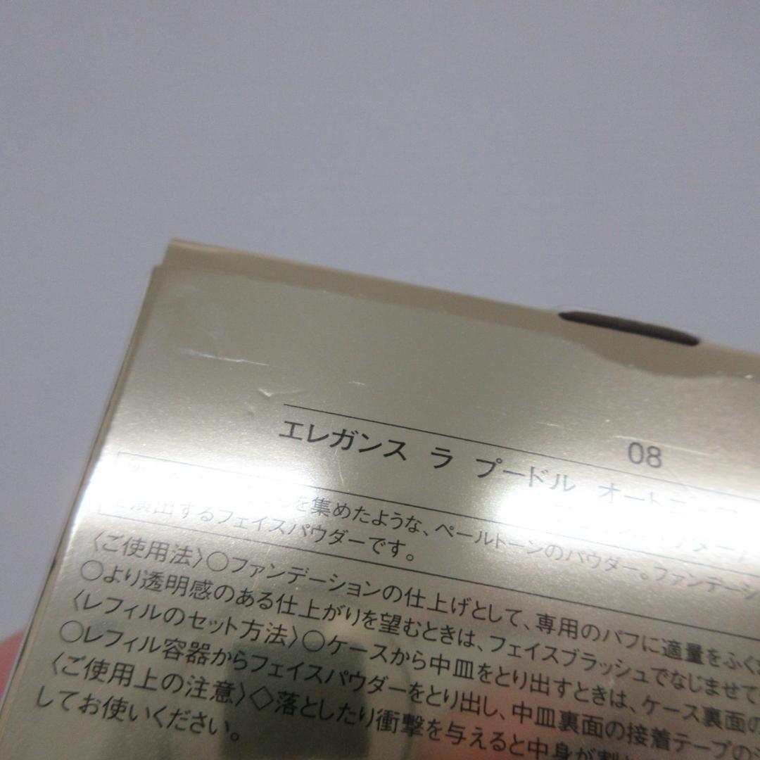 エレガンス ラ プードル オートニュアンス リクスィーズ Ⅷ