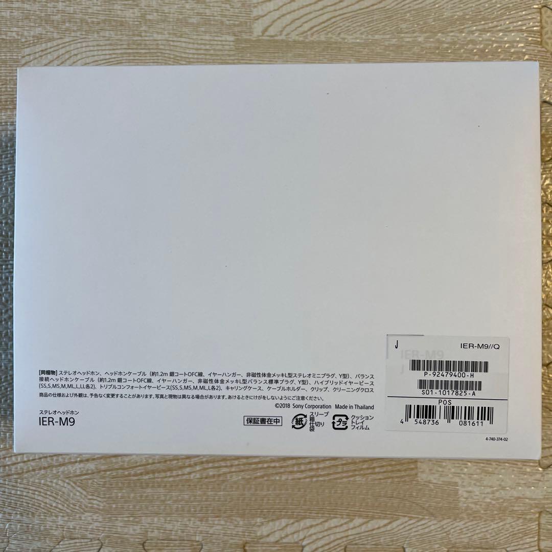 SONY IER-M9 有線イヤホン