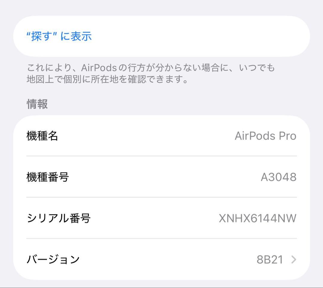 AirPods Pro 2本体 ワイヤレス充電対応タイプC
