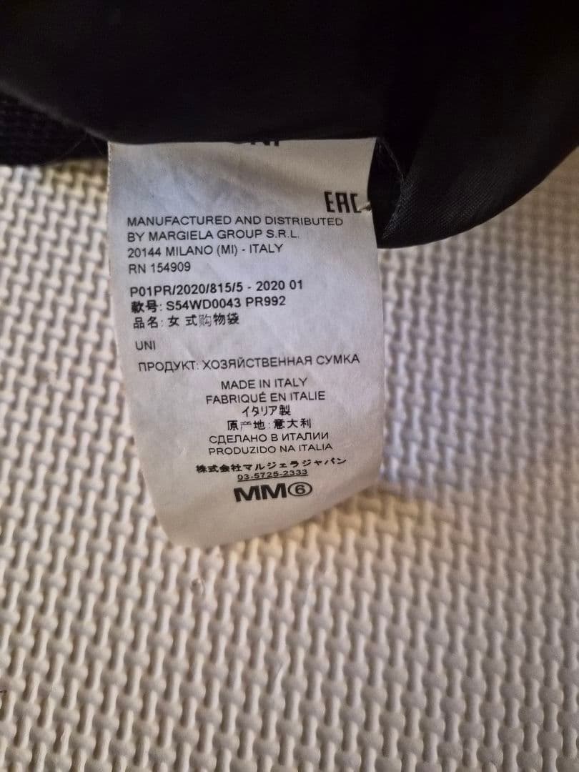 MM6 Maison Margiela ジャパニーズ　ハンドバッグ