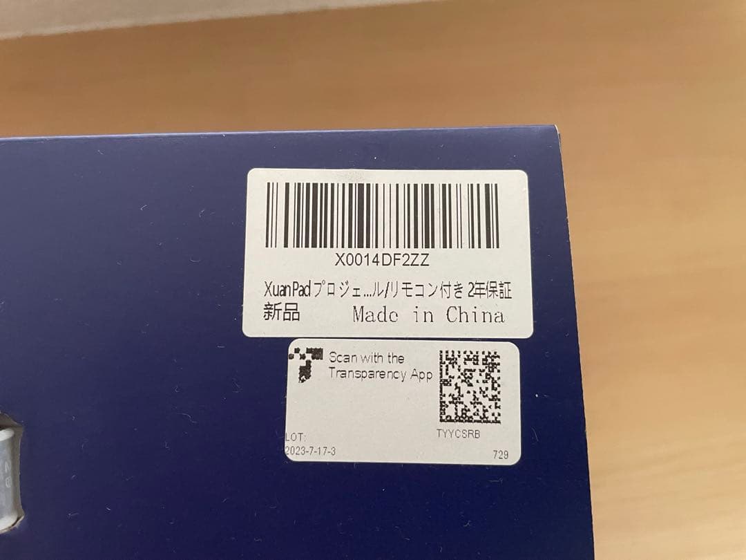 XuanPad プロジェクター 本体