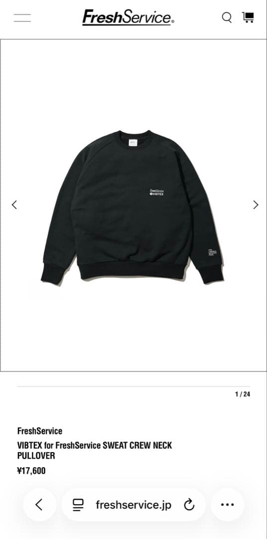 FreshService スウェット