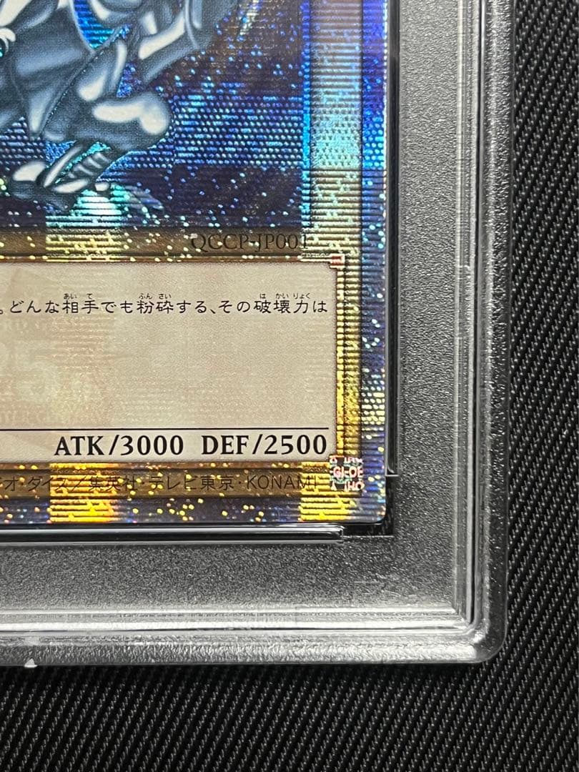 遊戯王　青眼の白龍　25thシークレットレア アジア版　PSA9