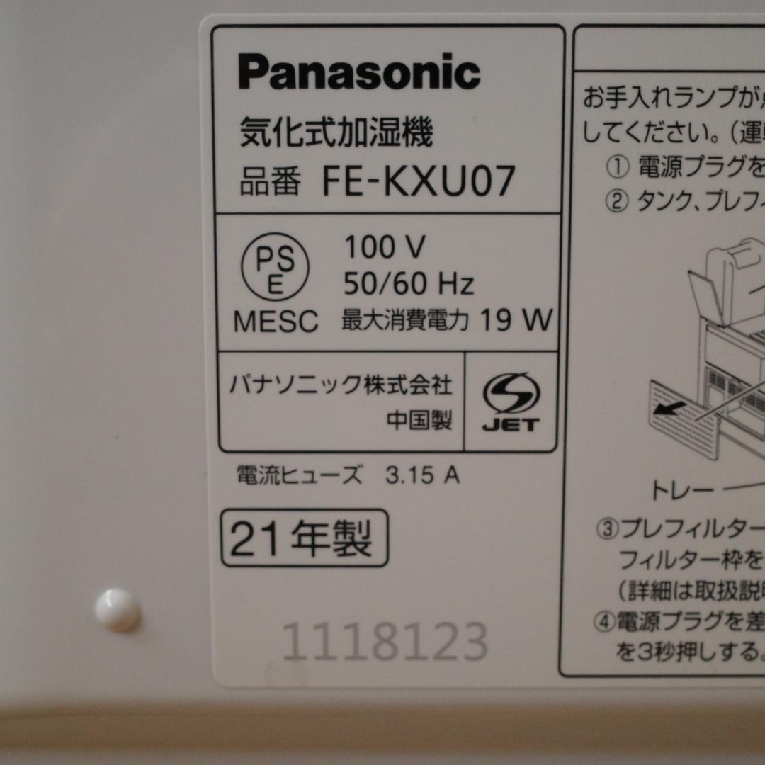 FE-KXU07-W パナソニック 気化式加湿器