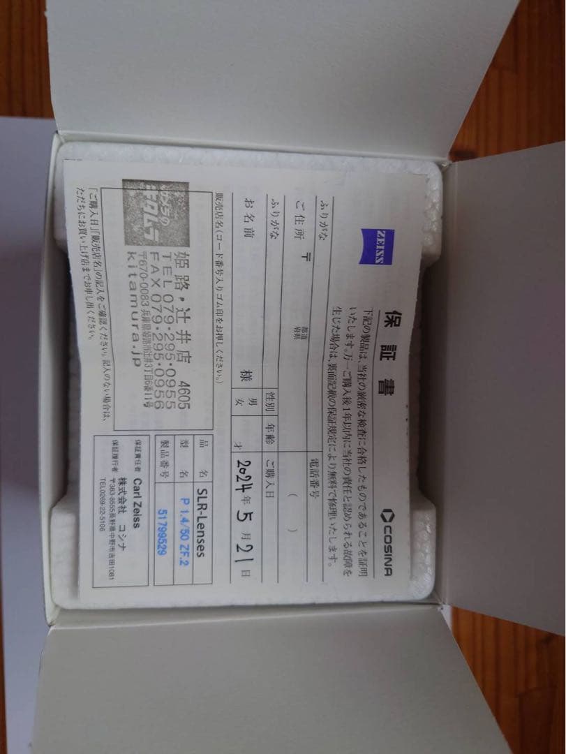 レンズ(単焦点) Zeiss Planar T* 50mm F1.4 ZF.2