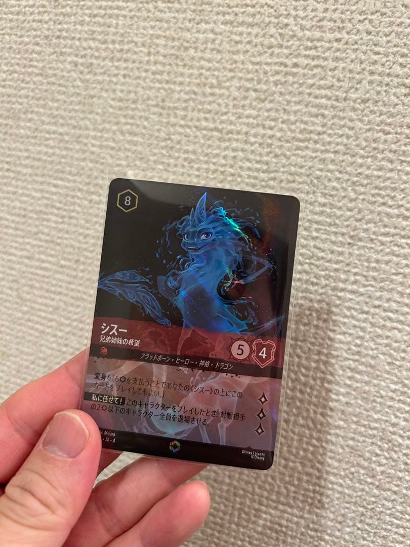 ロルカナ　シスー　兄弟姉妹の希望　エンチャンテッド