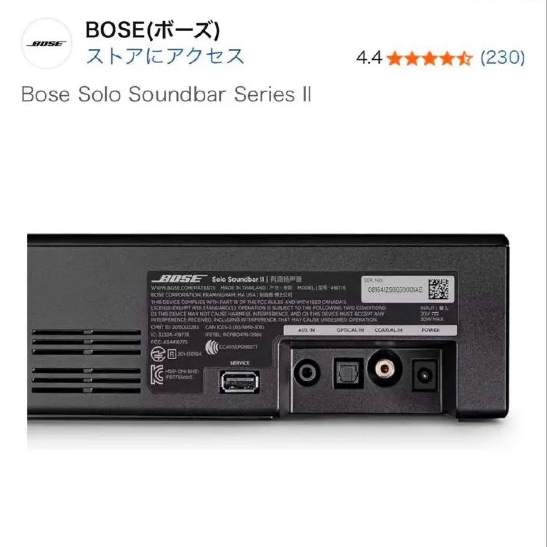 Bose Solo Soundbar Series II 動作確認済み　超備品