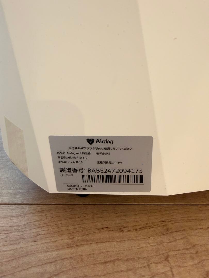 【完全未使用品】 Airdogmoi 空気清浄機 ホワイト