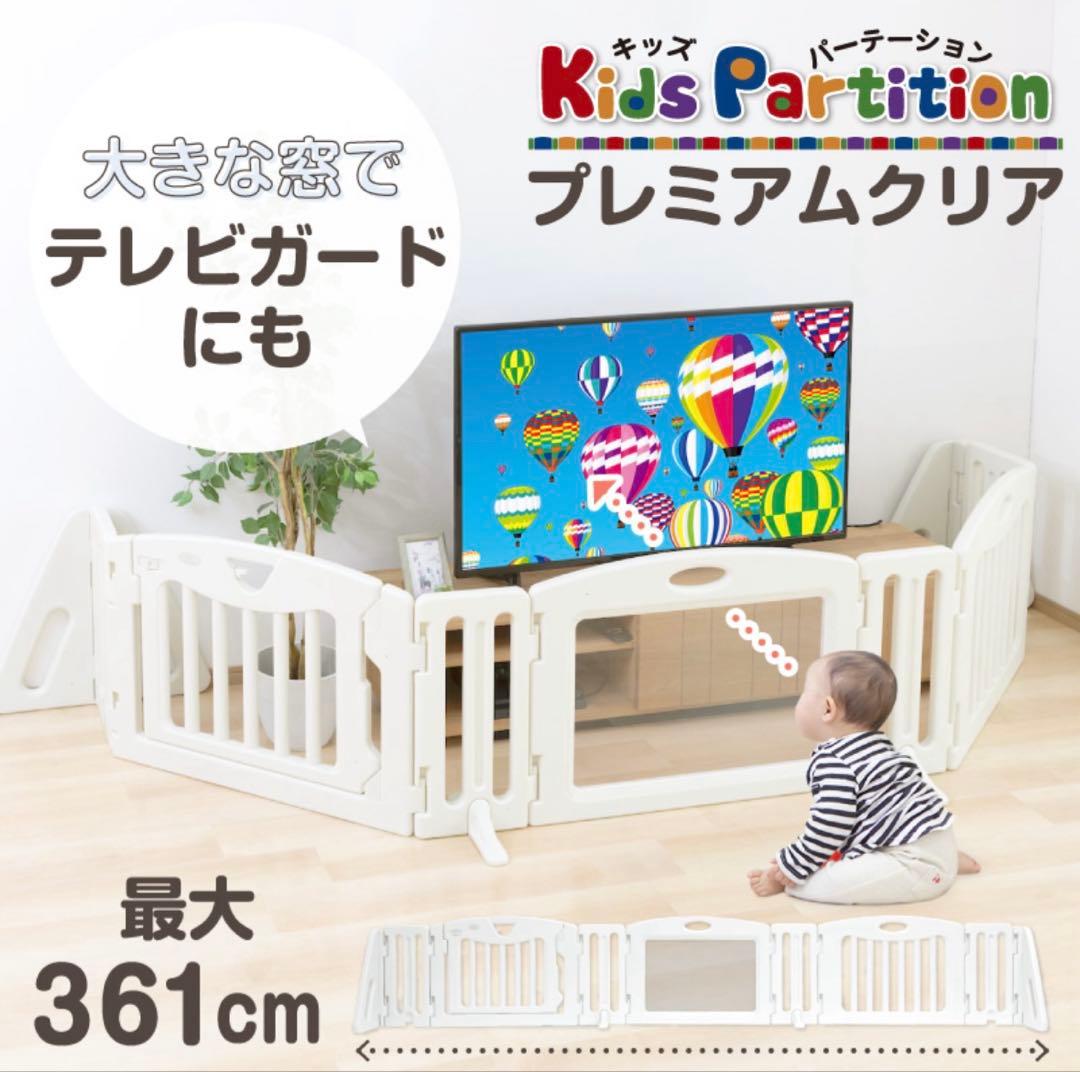 日本育児 キッズパーテーション ベビーゲート 拡張パーツ付き