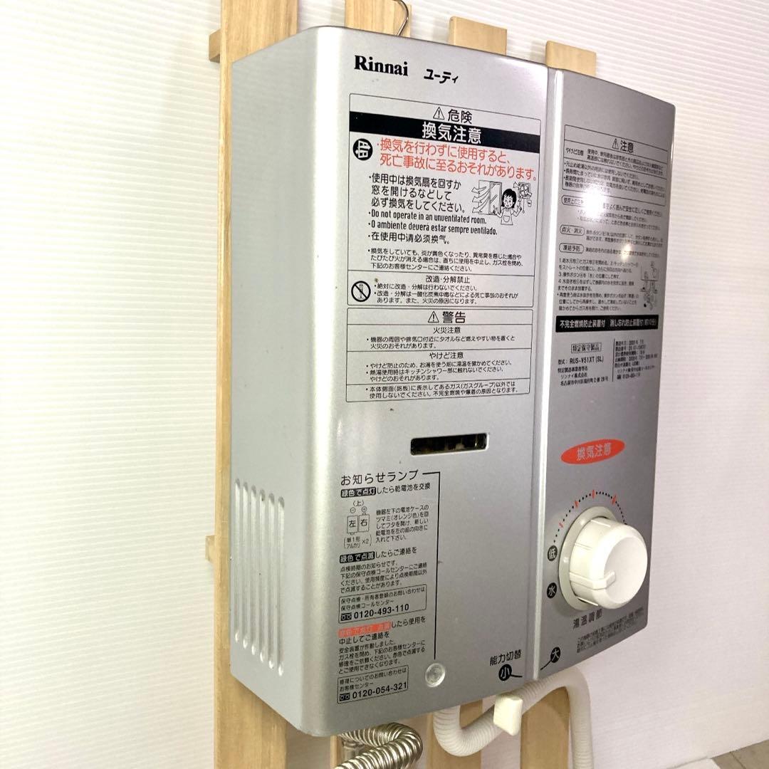 リンナイ Rinnai RUS-V51XT LPガス 瞬間湯沸かし器