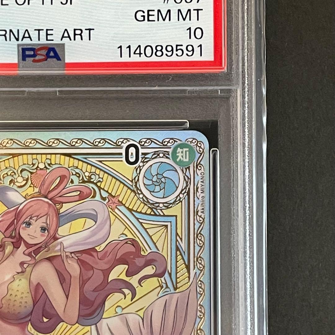 【PSA10】しらほし SR-SPC ワンピースカード