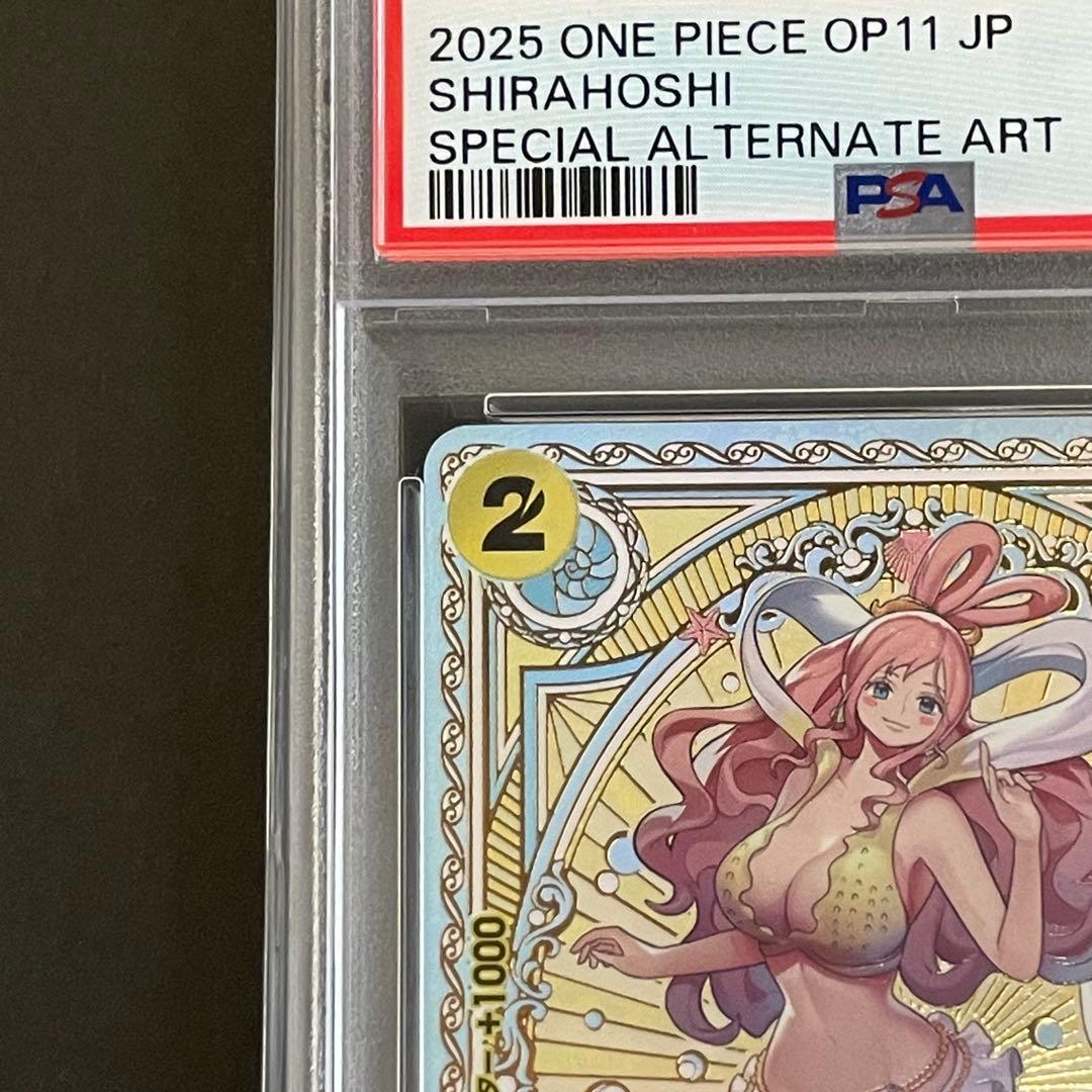 【PSA10】しらほし SR-SPC ワンピースカード