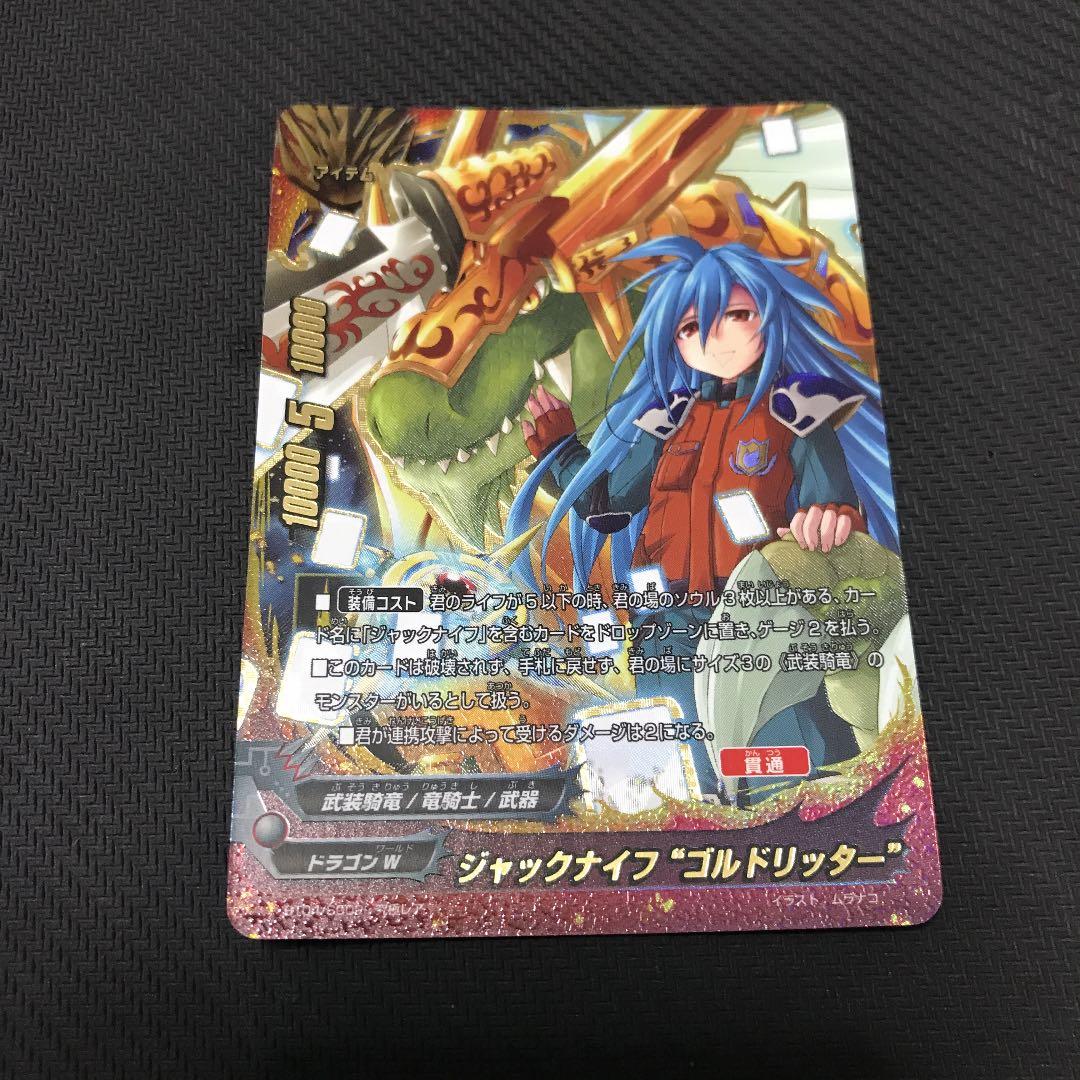 バディファイト　ジャックナイフ\