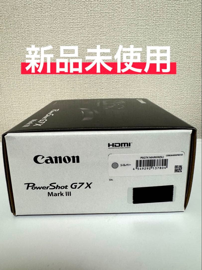 新品・未使用・保証書　Canon PowerShot G7 X Mark III