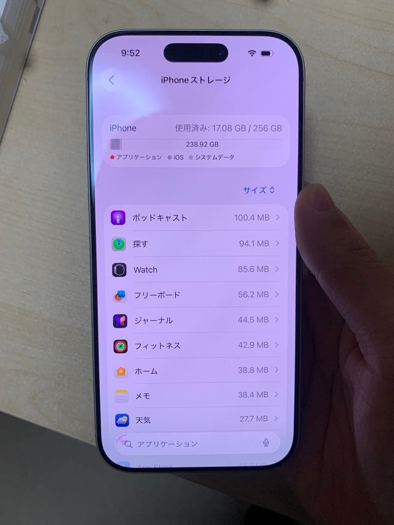 限定価格Apple iPhone 17 256GBホワイト 未使用　箱無し