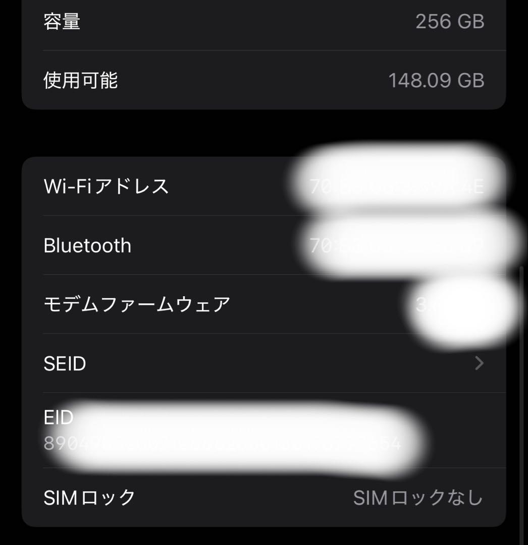 【極美品】iPhone 14 Pro 256GB (バッテリー89%)