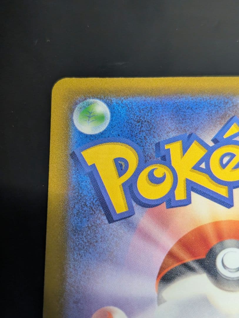 メガカイリューex(※表面加工エラー)【MA】{232/193} [M2a]