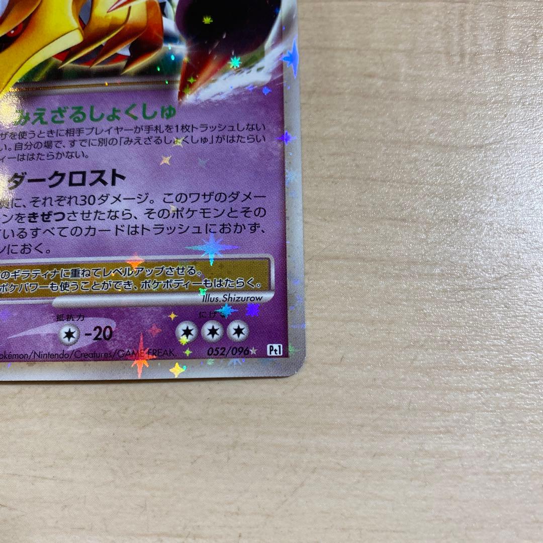 ギラティナ LV.X ポケモンカード