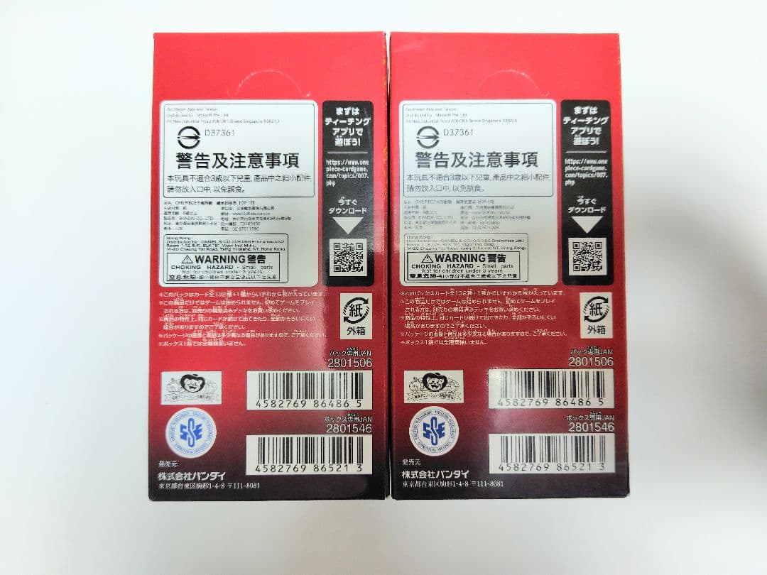 ワンピースカード　受け継がれる意志　テープ付き未開封　2BOX