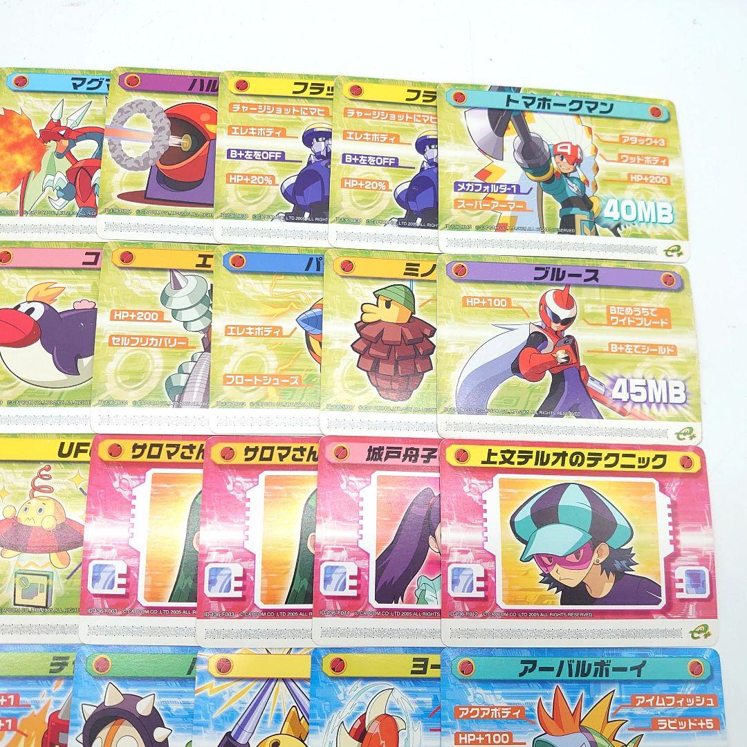 ロックマンエグゼ5 改造カード eカード まとめ売り