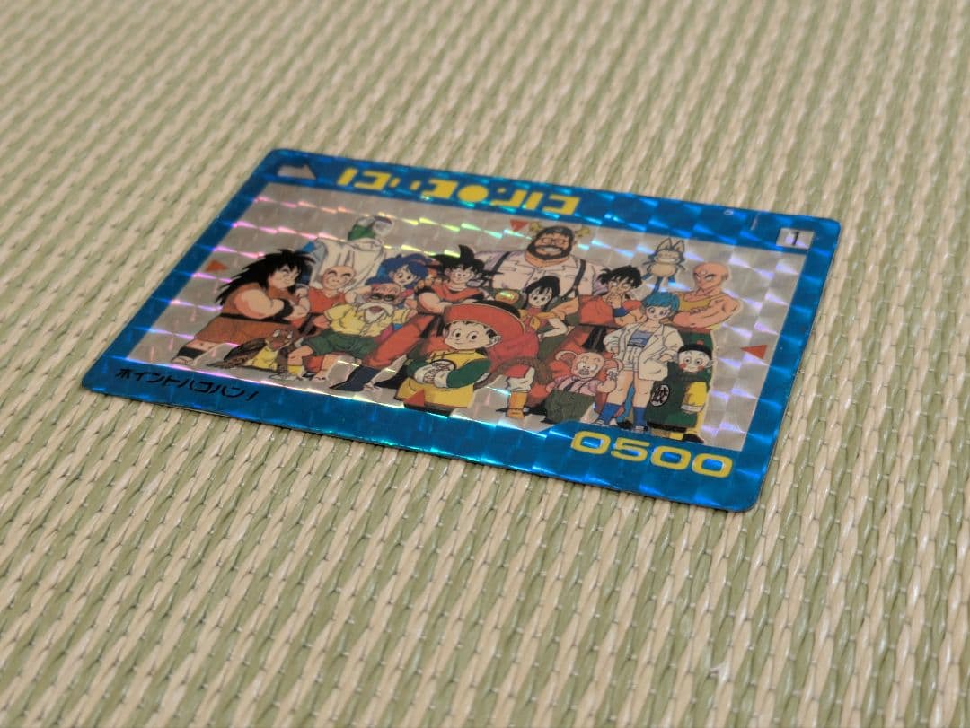 【希少】ドラゴンボールカードダス PPカードポイントハゴハン！ アマダ Ｎｏ．１
