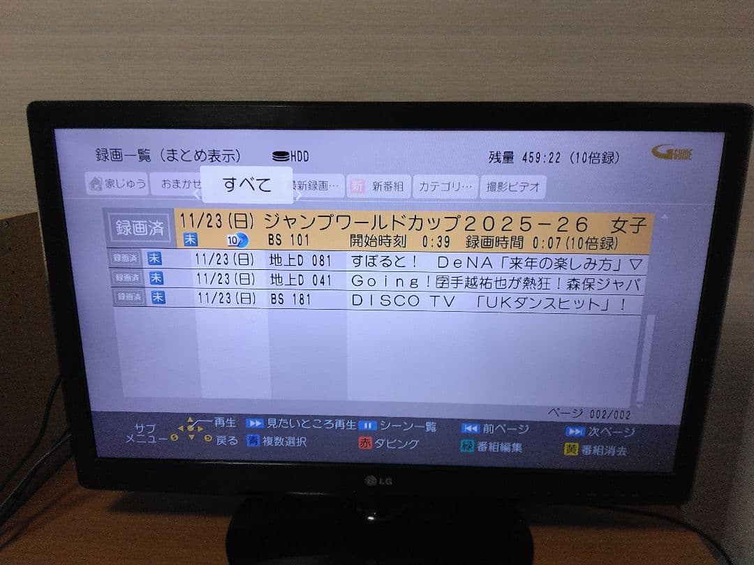 Panasonic DMR-BRW510 ブルーレイレコーダー　保証付き