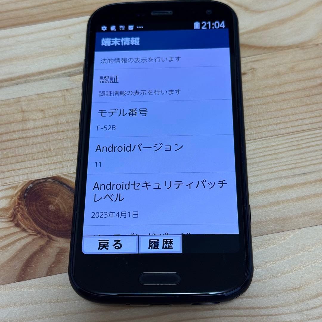 docomo らくらくスマートフォン F-52B SiMフリー10021