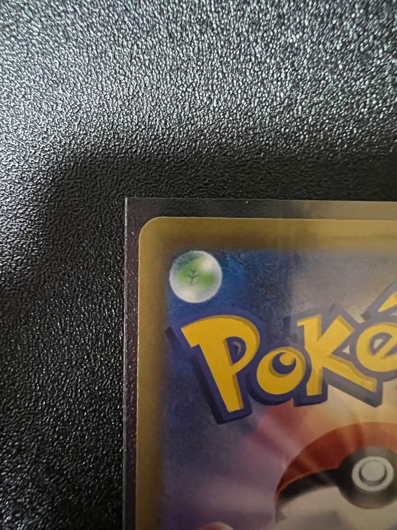 た*つ様 ロケット団のミュウツー ex SAR 美品‼️