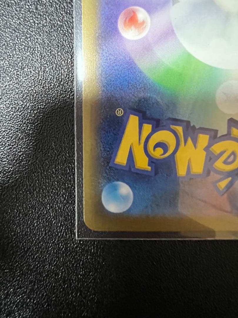 た*つ様 ロケット団のミュウツー ex SAR 美品‼️