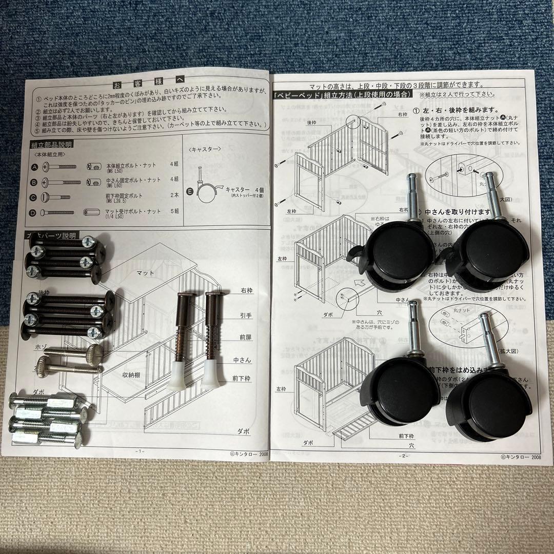 キンタロー ベビーベッド アンファンエコ 日本製 中古　送料込み！