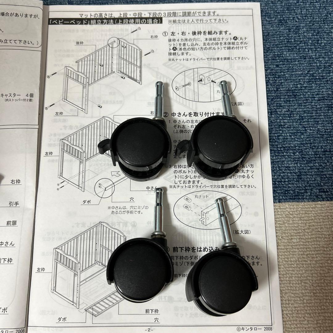 キンタロー ベビーベッド アンファンエコ 日本製 中古　送料込み！