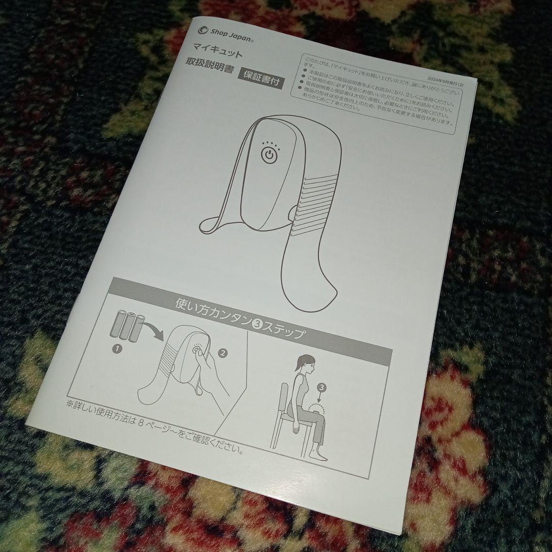 マイキュット　ラベンダーパープル