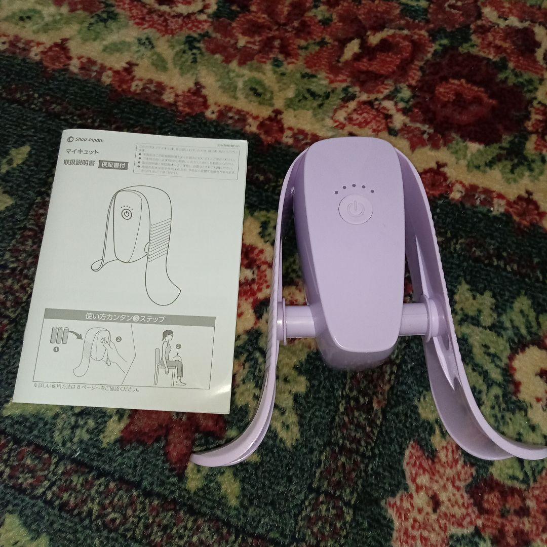 マイキュット　ラベンダーパープル