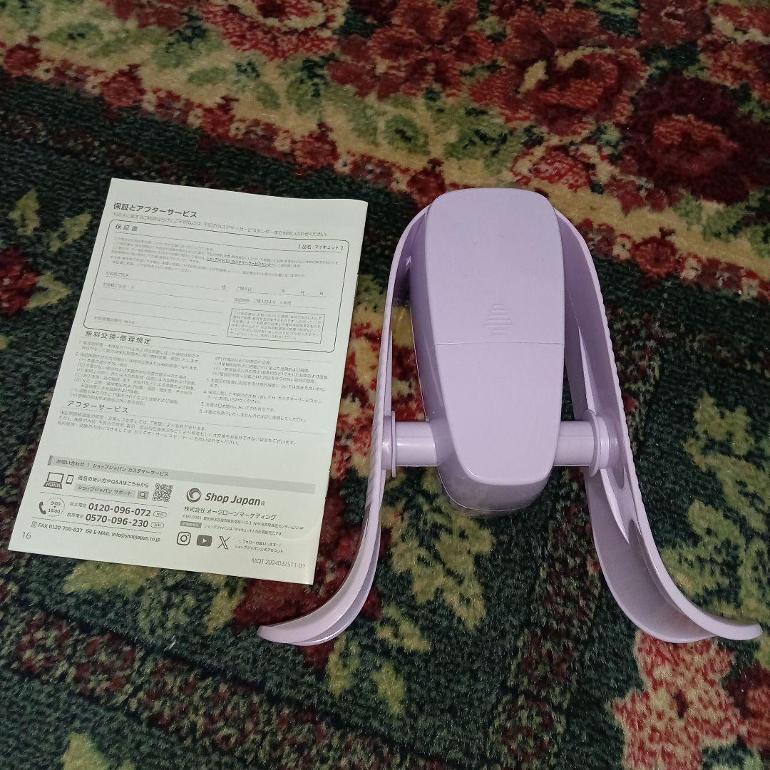 マイキュット　ラベンダーパープル