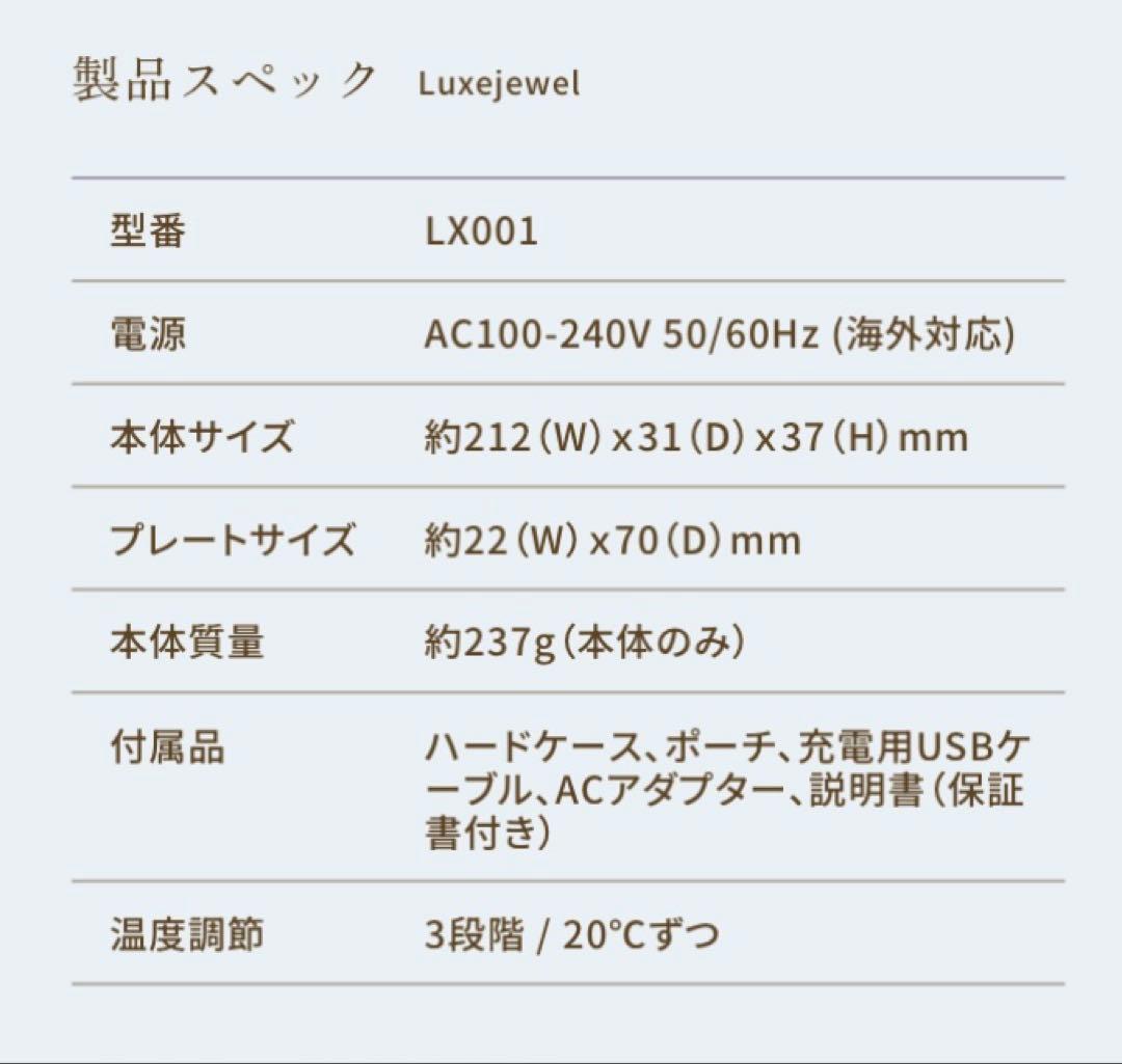 KINUJO 絹女　LuxeJewelコードレスヘアアイロン