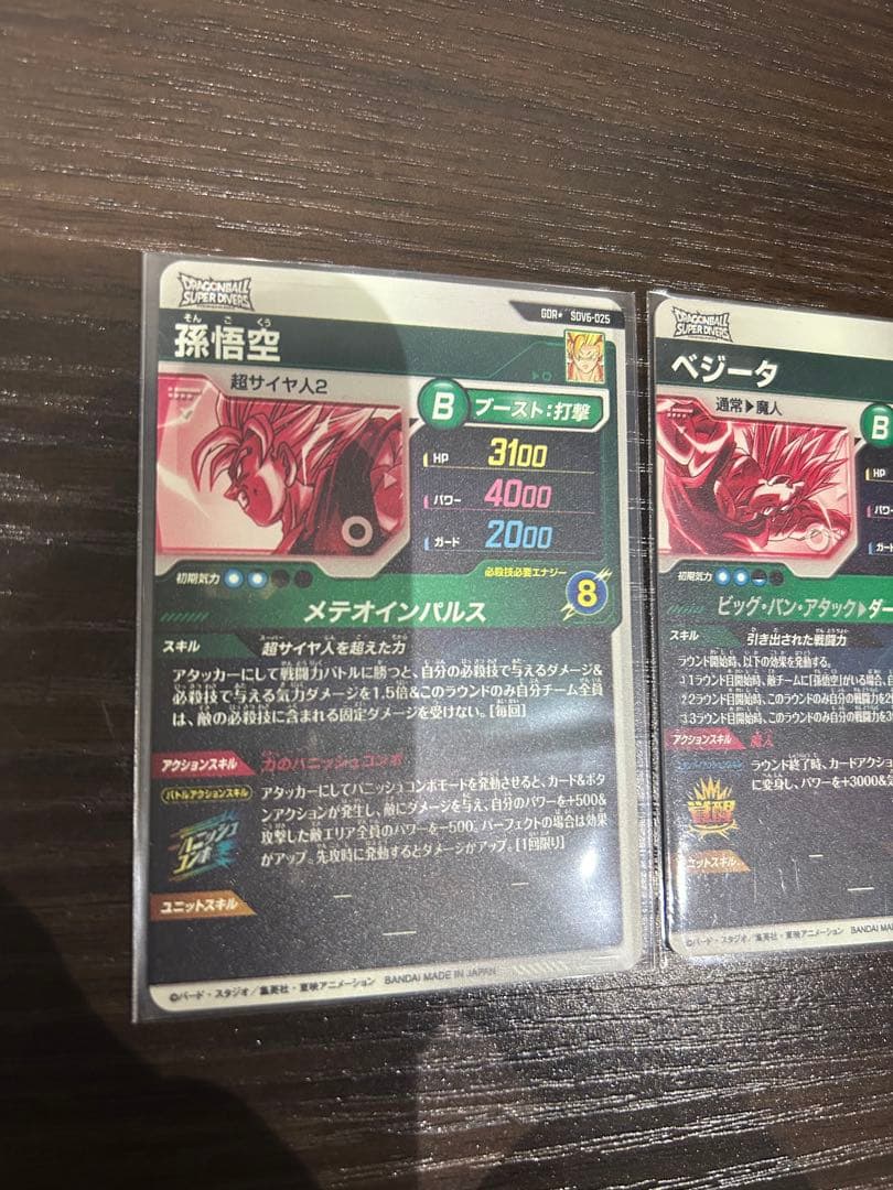 ドラゴンボールスーパーダイバーズ　パラレル　セット！