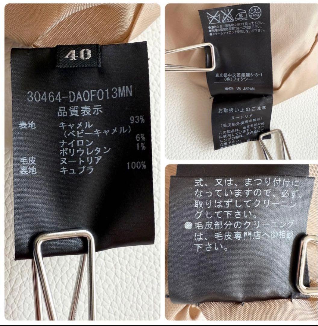 ◾️美品　フォクシー　foxy　デイジーリン　ジレ　ベスト　キャメル　ファー