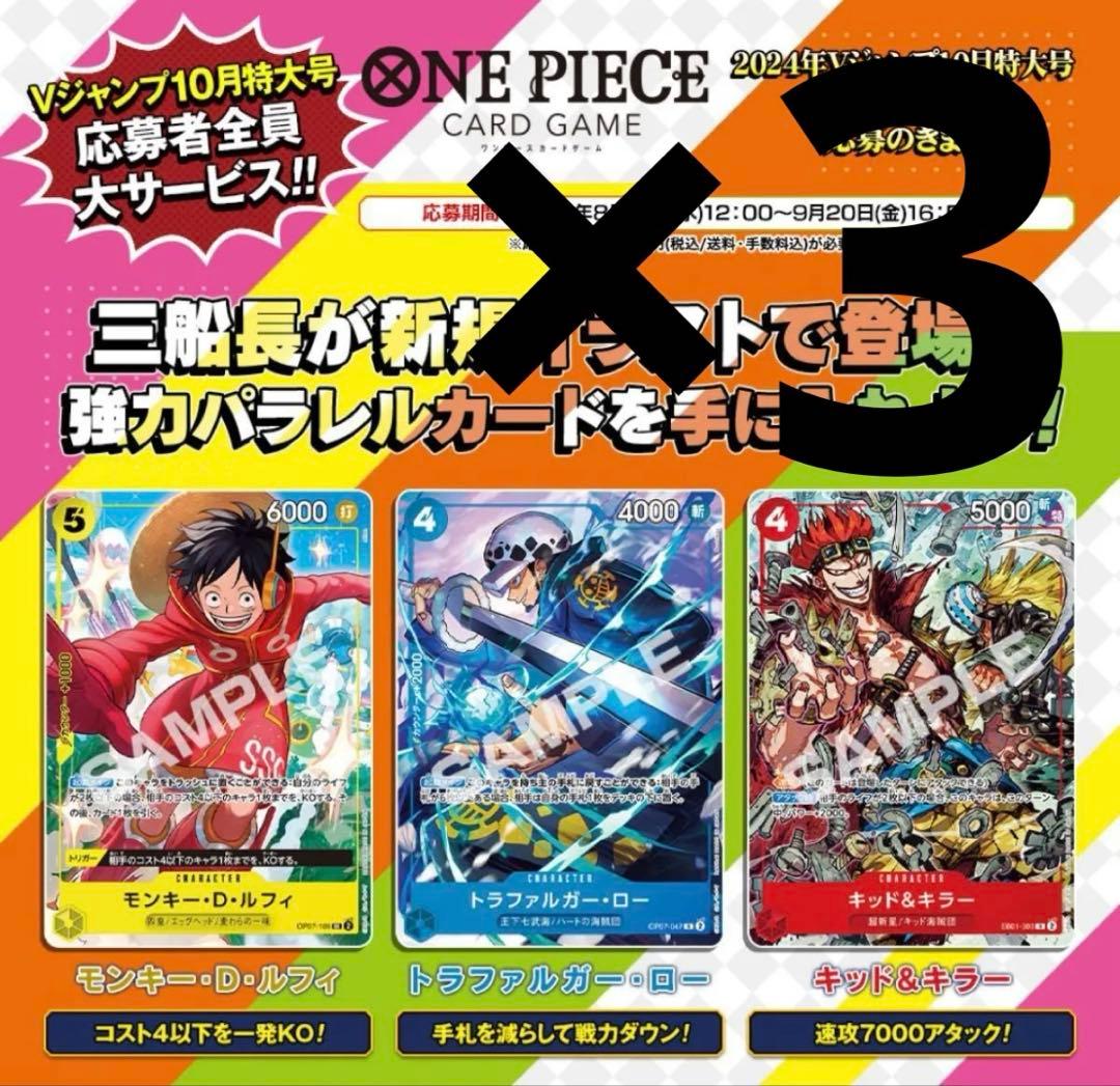 ワンピースカード　プロモ　×3