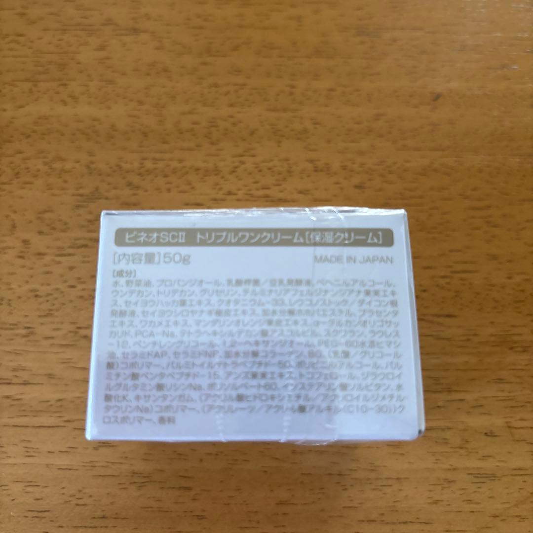 アースフレッド　ビネオ 新品　未使用