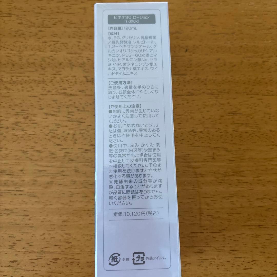 アースフレッド　ビネオ 新品　未使用