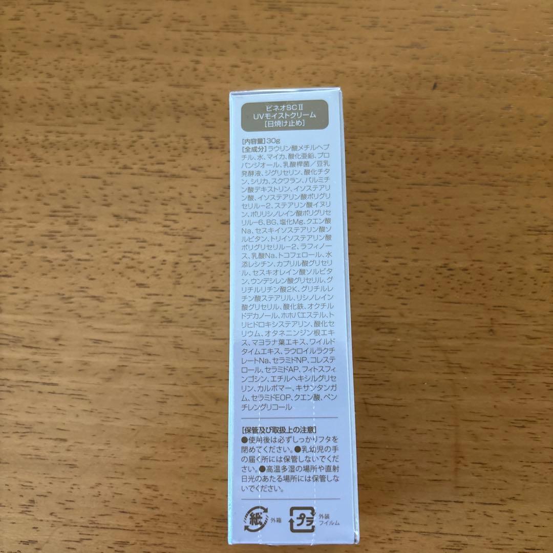 アースフレッド　ビネオ 新品　未使用