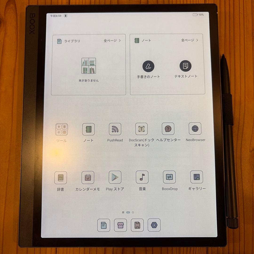 BOOX TabUltraC 10インチ電子ペーパータブレット　ペン付