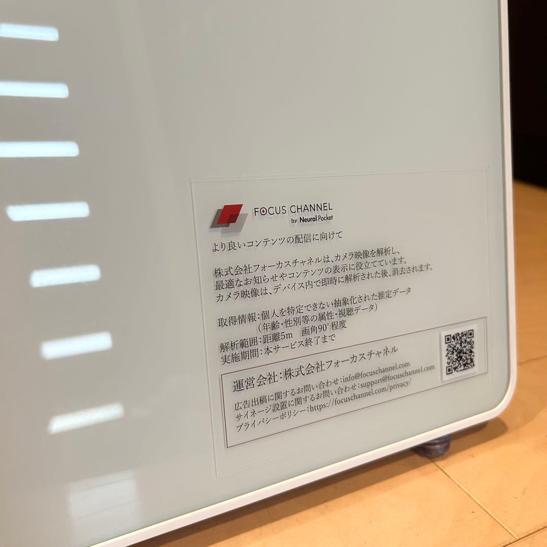 未使用 デジタルサイネージ たてナビ NPT32 32インチ 液晶 モニター