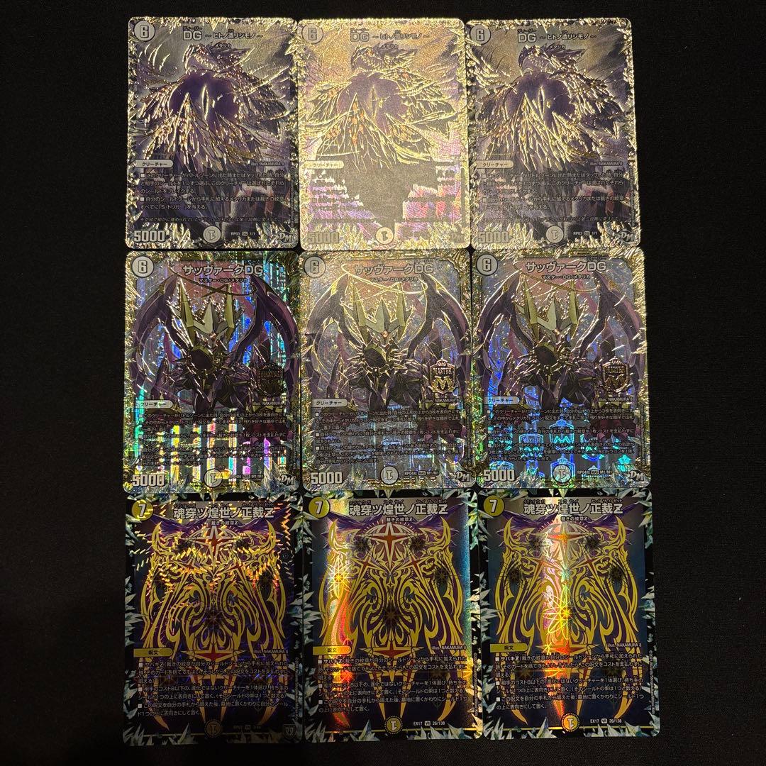 白零裁キZ デッキ