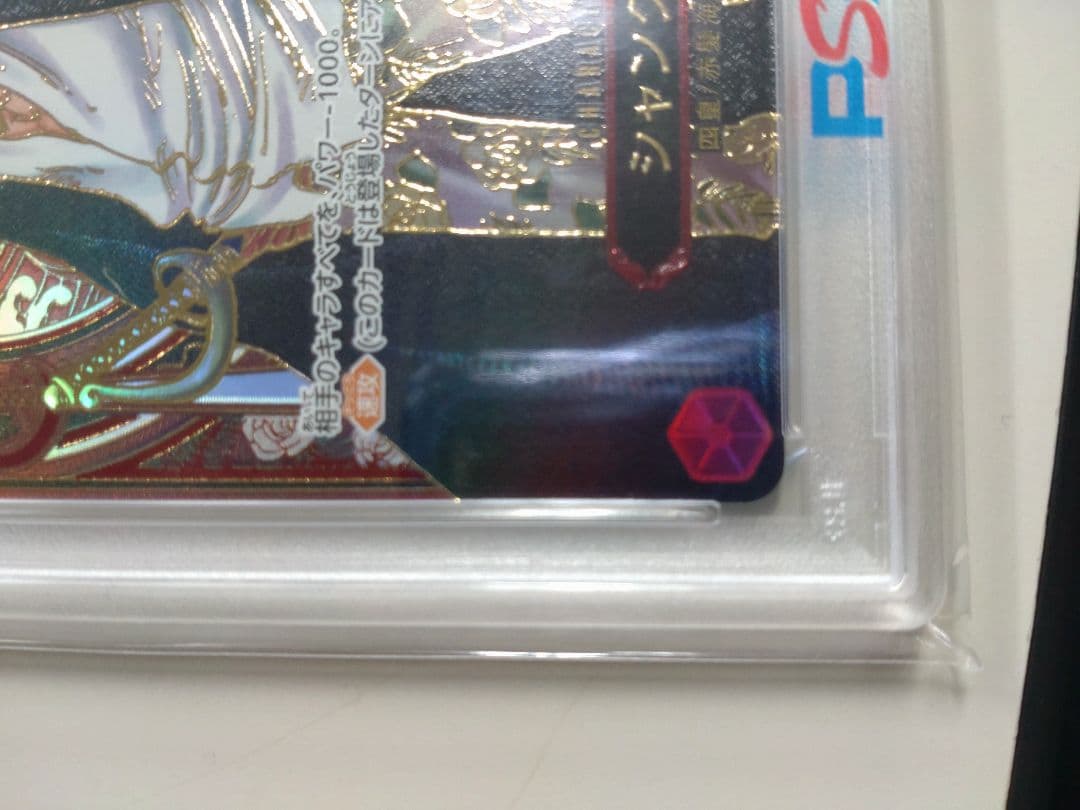 ワンピース カードゲーム ONE PIECE OP 13 JP Shanks #004 GEM MT 10