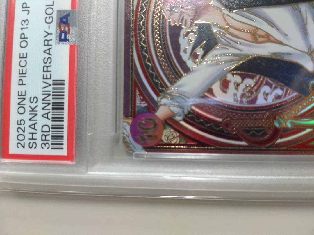 ワンピース カードゲーム ONE PIECE OP 13 JP Shanks #004 GEM MT 10