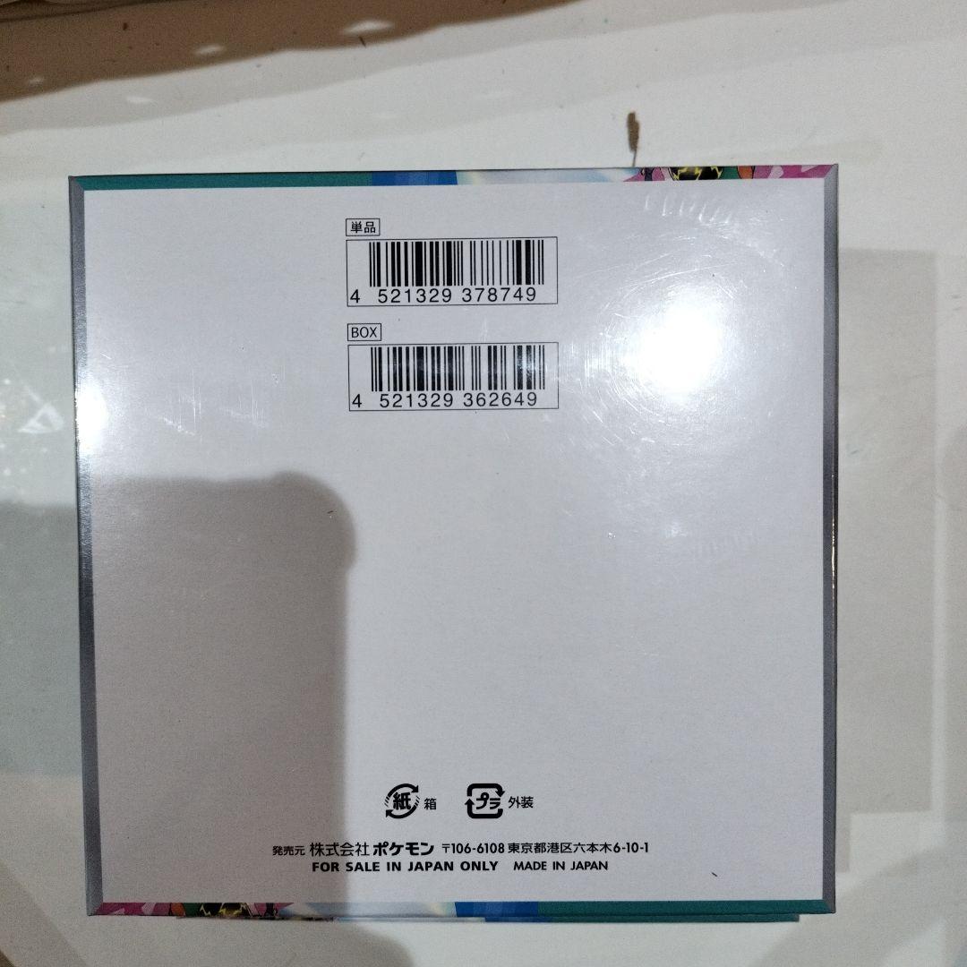 ポケモンカードゲーム 拡張パック バトルパートナーズ２ BOXセット