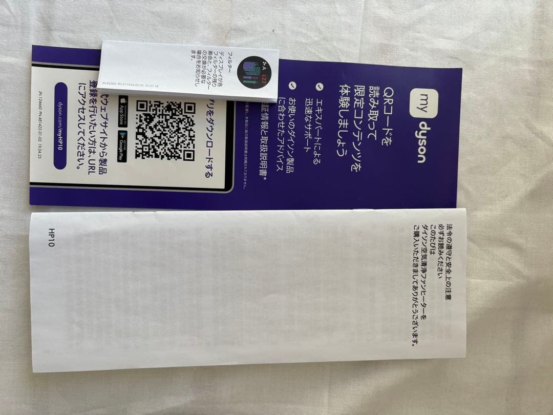 Dyson 扇風機 HOT&COOL